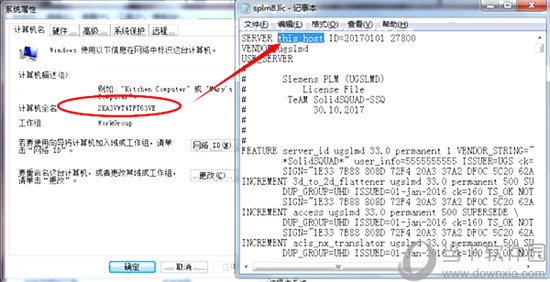 UG NX12.0破解文件