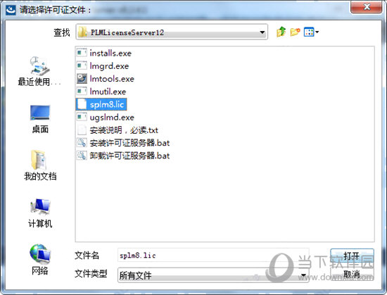 UG NX12.0破解文件
