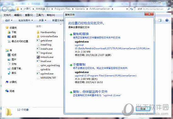 UG NX12.0破解文件