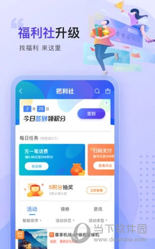 买单吧APP下载