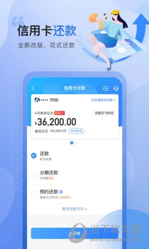 买单吧APP下载