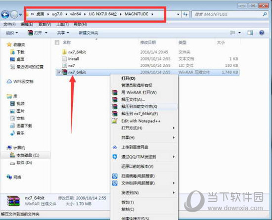 UG7.0破解版