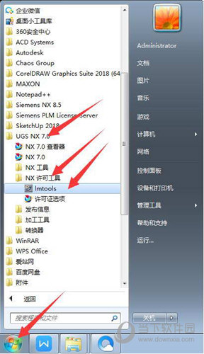 UG7.0破解版