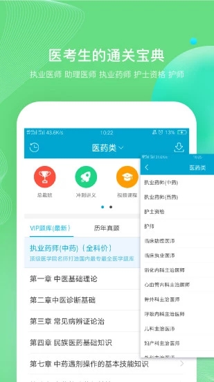 考试100手机版 V6.5.2 安卓版截图3