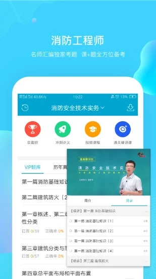考试100手机版 V6.5.2 安卓版截图1