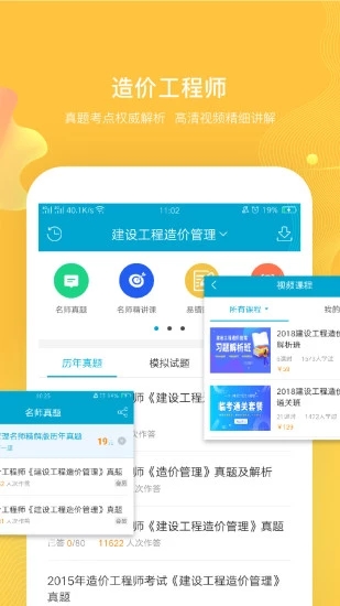 考试100手机版 V6.5.2 安卓版截图2
