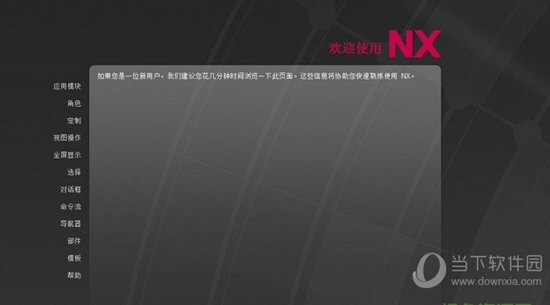 UG NX12.0破解版