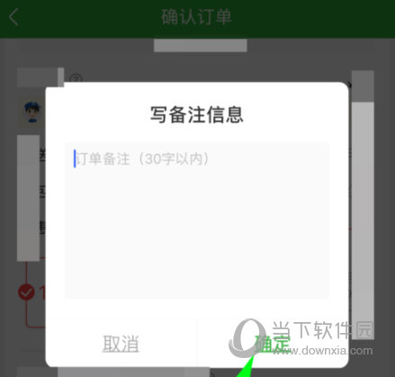 京东到家APP