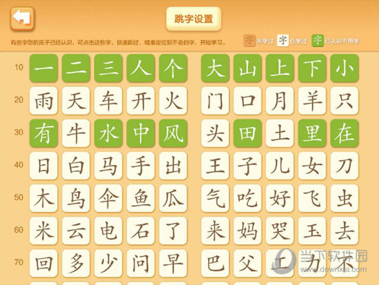 字块变成绿色