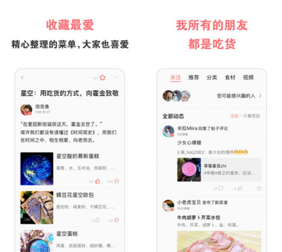 美食天下电脑版下载