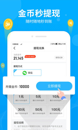 步多多 V2.5.6 安卓最新版截图4