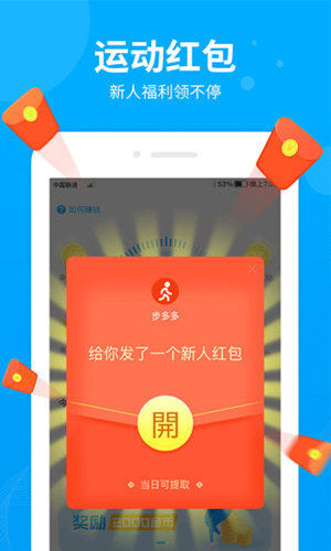 步多多 V2.5.6 安卓最新版截图1