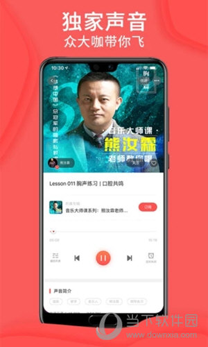 爱音斯坦APP