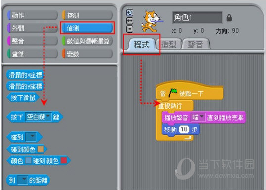 Scratch1.5中文版