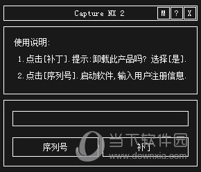 Capture NX2注册机