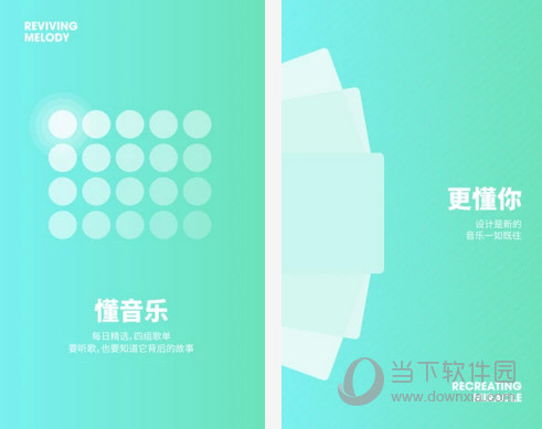 豆瓣FM电脑客户端