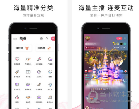 荔枝FM电脑版下载