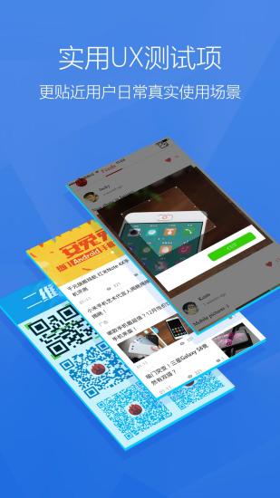 安兔兔评测 V9.5.9 安卓版截图2
