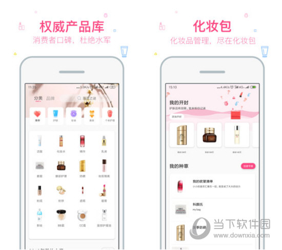 美妆心得电脑版下载