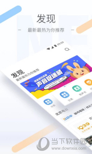 听听FM