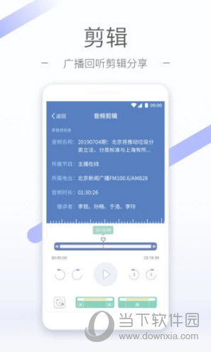 听听FM