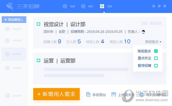 三茅招聘管理软件