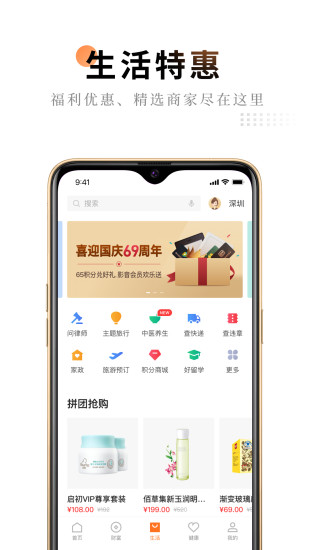 平安金管家 V8.27.01 安卓版截图5