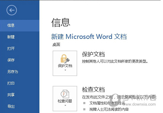 Office 2013标准版正版