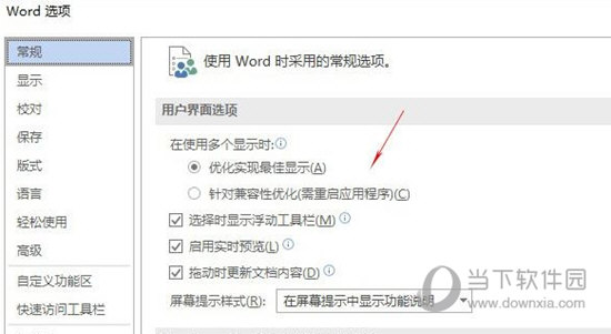 Office2019中文标准版