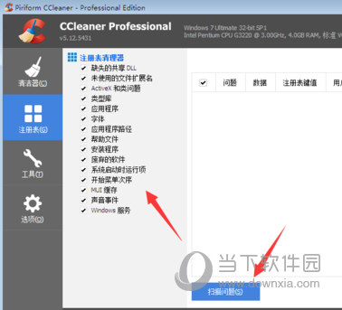 CCleaner