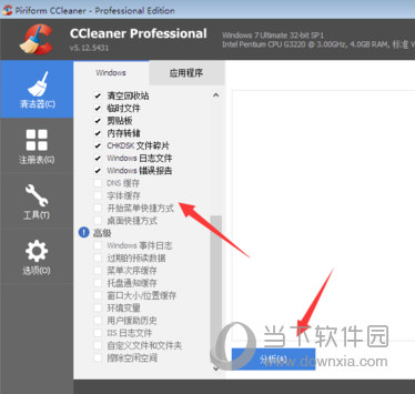 CCleaner