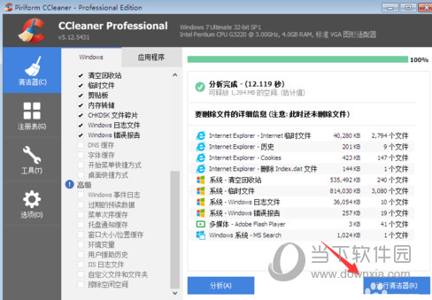 CCleaner