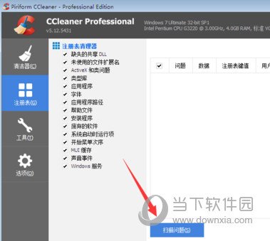 CCleaner