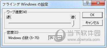 设置飞行物的飞行速度