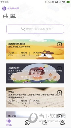 钢琴家