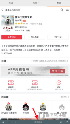 知识兔点击“优化阅读”