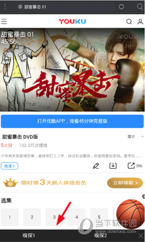 知识兔点击视频播放页面下方的“嗅探”功能