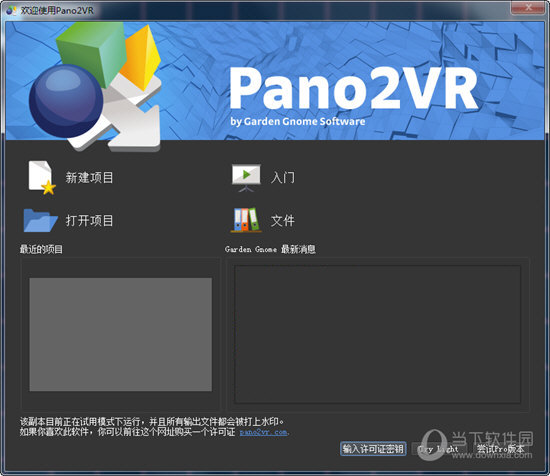 Pano2VR