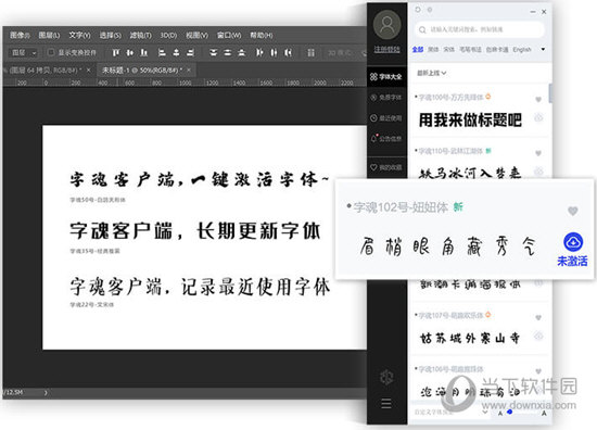 一键使用字体