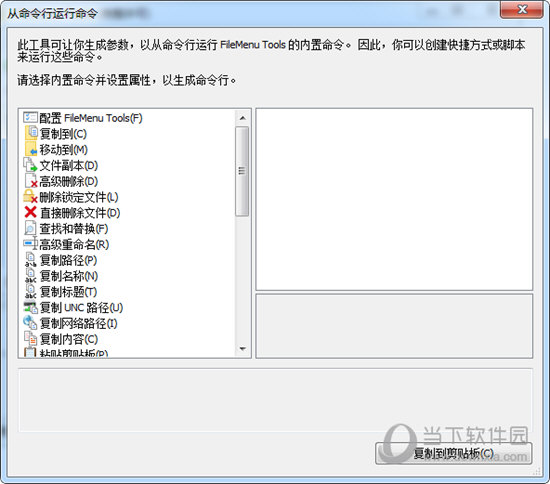 FileMenu Tools