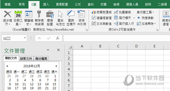 e灵工具箱