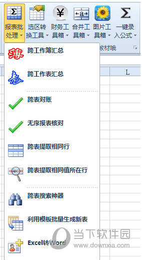 e灵工具箱
