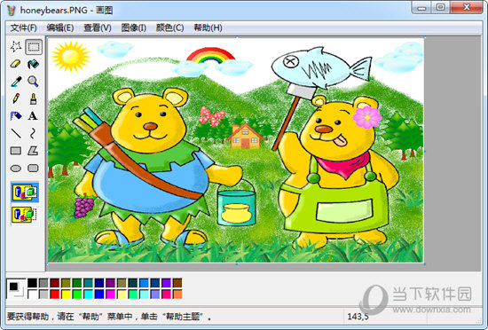 Windows画图