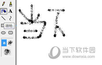 喷枪工具