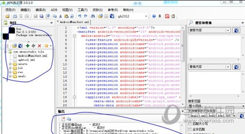 APK改之理下载