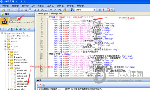 APK改之理下载