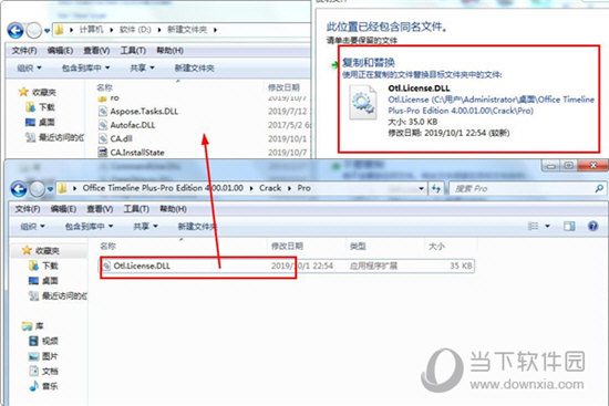 Office Timeline破解版