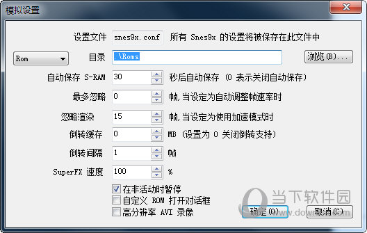 Snes9X 1.58汉化版