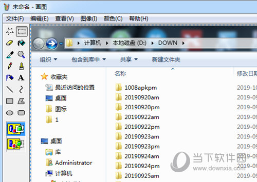 全屏截图就被放到画图中去啦