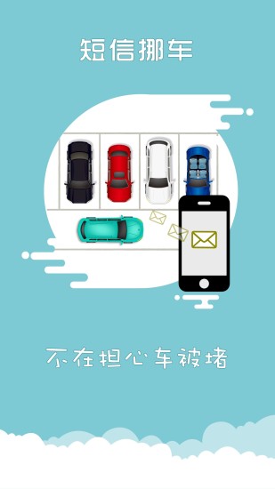 上海交警 V4.7.2 安卓最新版截图2